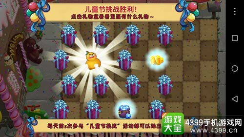 植物大战僵尸2