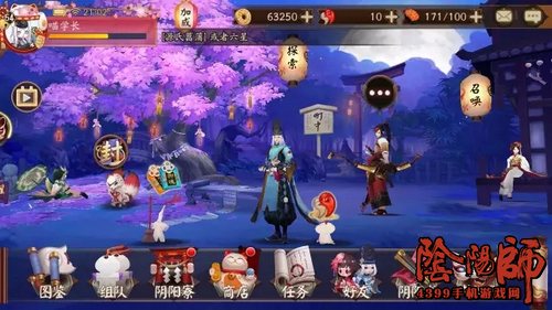 阴阳师手机