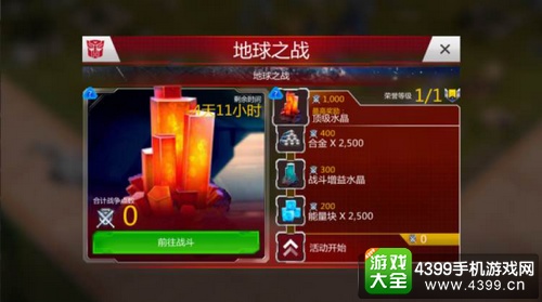 经典重现策略开战 《变形金刚:地球之战》评测4