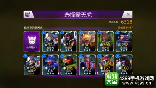 经典重现策略开战 《变形金刚:地球之战》评测5
