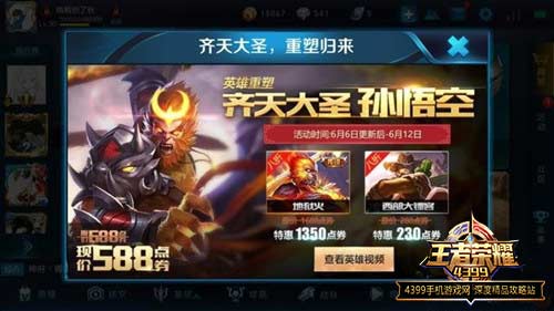 孙悟空重做归来