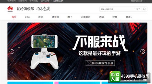 北通手柄
