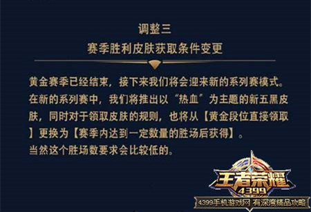 热血主题皮肤上线