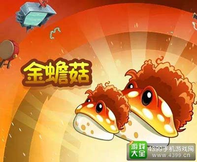 植物大战僵尸2