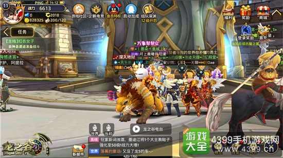 龙之谷手游欢乐活动上线