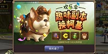 《龙之谷手游》欢乐季来袭 诸多好礼等你来抢！