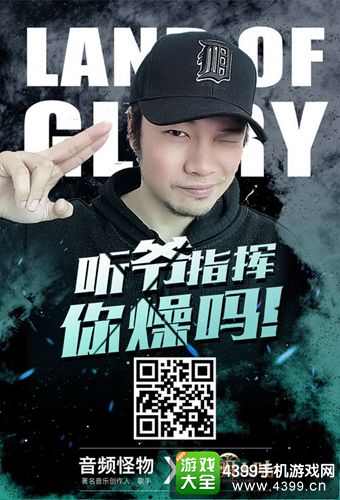 《光明大陆》全民指挥赛进行中