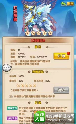 少年西游记