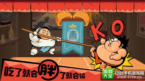 你胖你先吃游戏画面