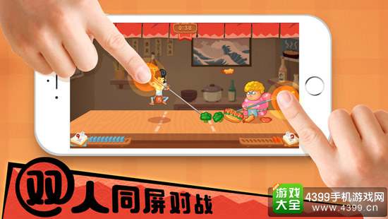 你胖你先吃双人同屏