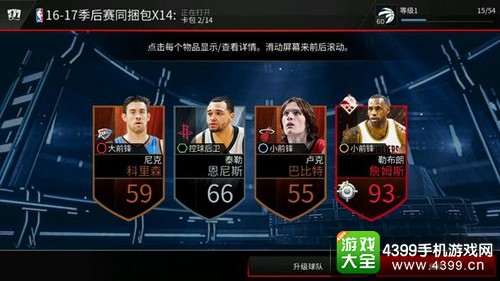 nba live mobile怎么赚钱 nbalivemobile赚钱方法攻略