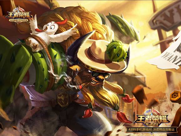 王者荣耀牛魔职业出装