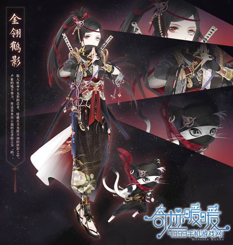 奇迹暖暖金翎鹤影套装