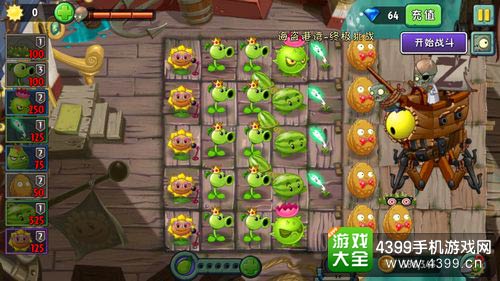 植物大战僵尸2
