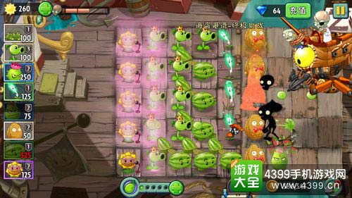 植物大战僵尸2