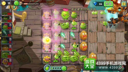 植物大战僵尸2