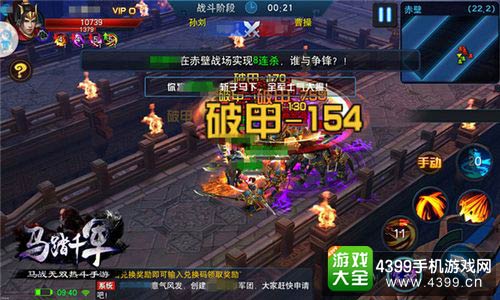 马踏千军
