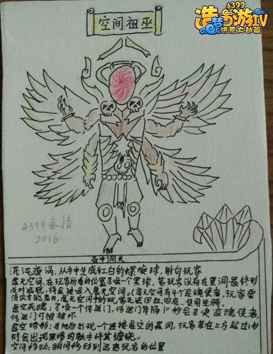 空间祖巫-4399豪情
