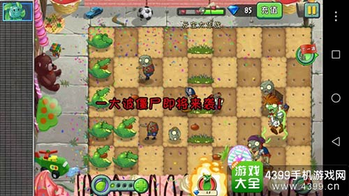 植物大战僵尸2