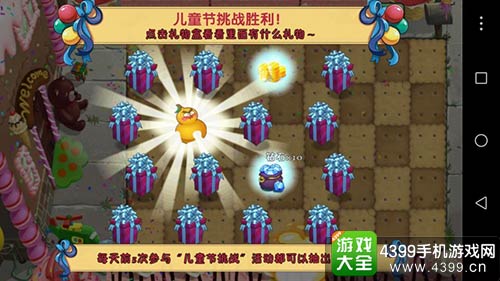 植物大战僵尸2