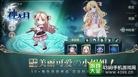 神无月