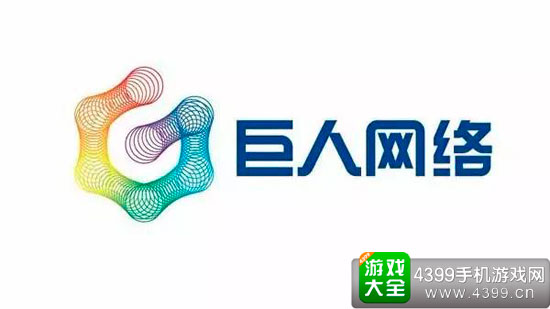 巨人网络