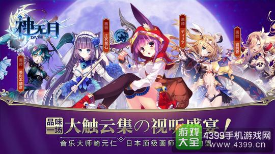 神无月