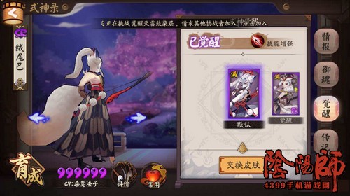 阴阳师白狼