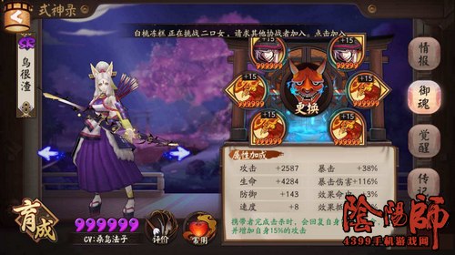 阴阳师白狼