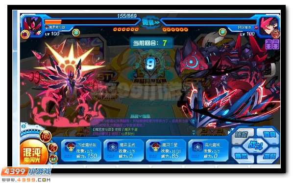 赛尔号大梵天王解析7