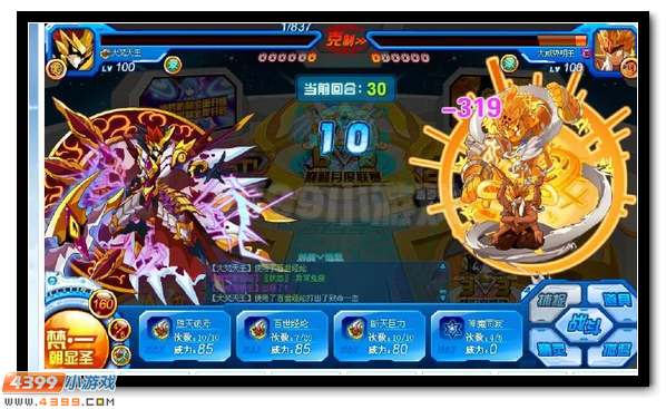 赛尔号大梵天王解析12