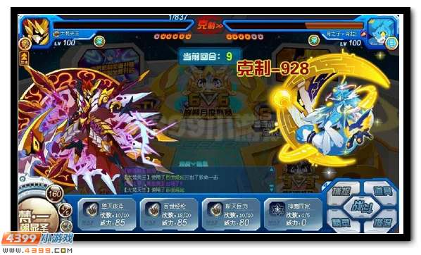 赛尔号大梵天王解析16
