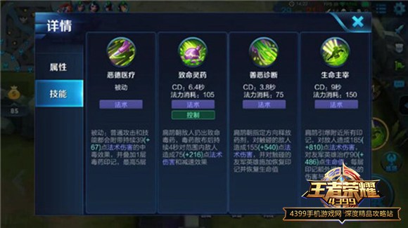 王者荣耀最爆冷英雄扁鹊