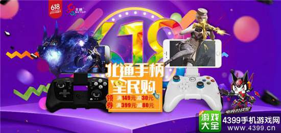 北通阿修罗2手柄