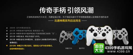 北通阿修罗2手柄外型