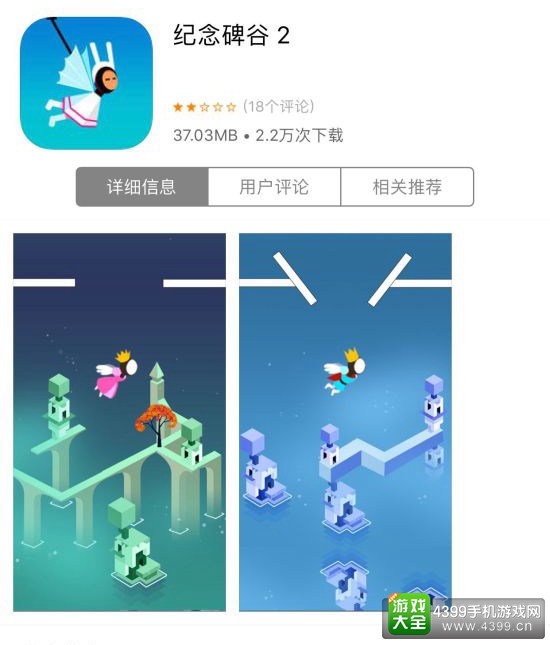 纪念碑谷2天空之城下载