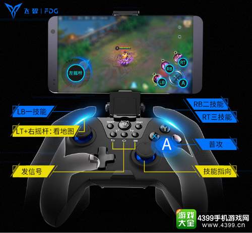 飞智手柄