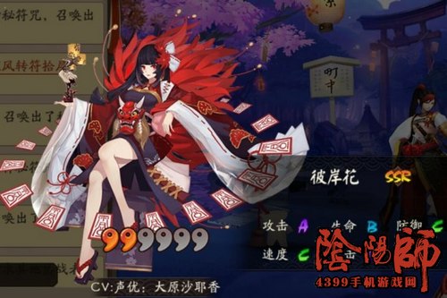 阴阳师彼岸花