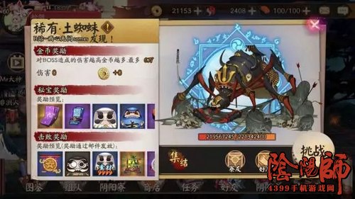 阴阳师土蜘蛛