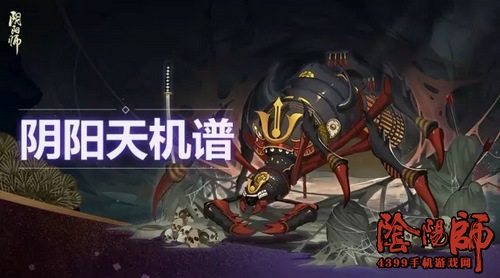 阴阳师土蜘蛛打法