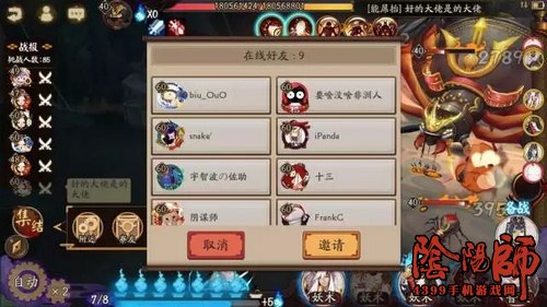 阴阳师土蜘蛛