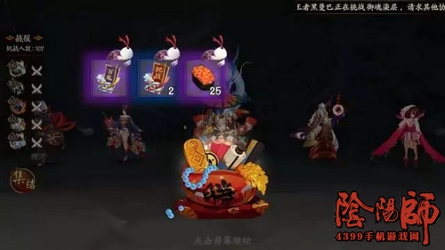 阴阳师土蜘蛛奖励