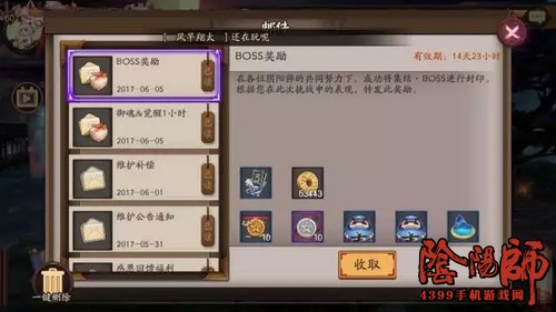 阴阳师土蜘蛛奖励