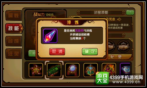 造梦西游4手机版五彩石怎么得 在哪里获得
