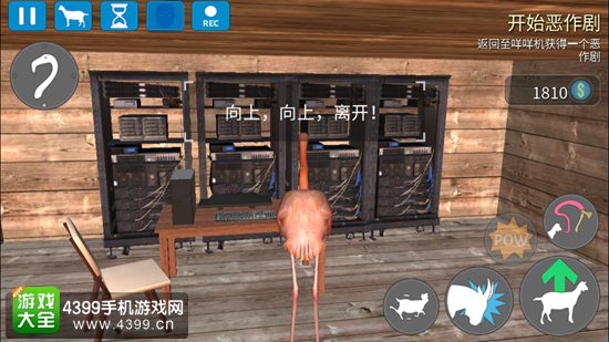 模拟山羊收获日