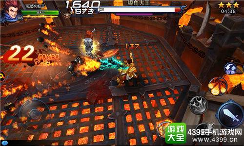大圣之怒