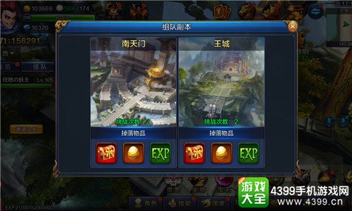 大圣之怒