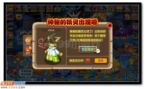 赛尔号周年庆豪礼 尊享许愿池开启