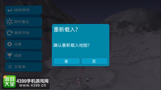 模拟山羊收获日