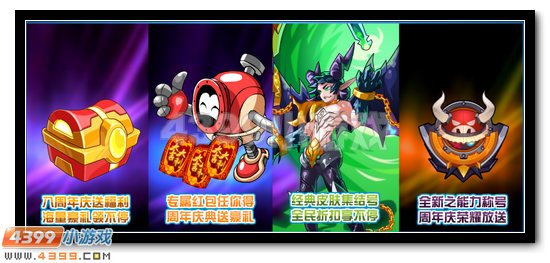 赛尔号6月16日更新预告
